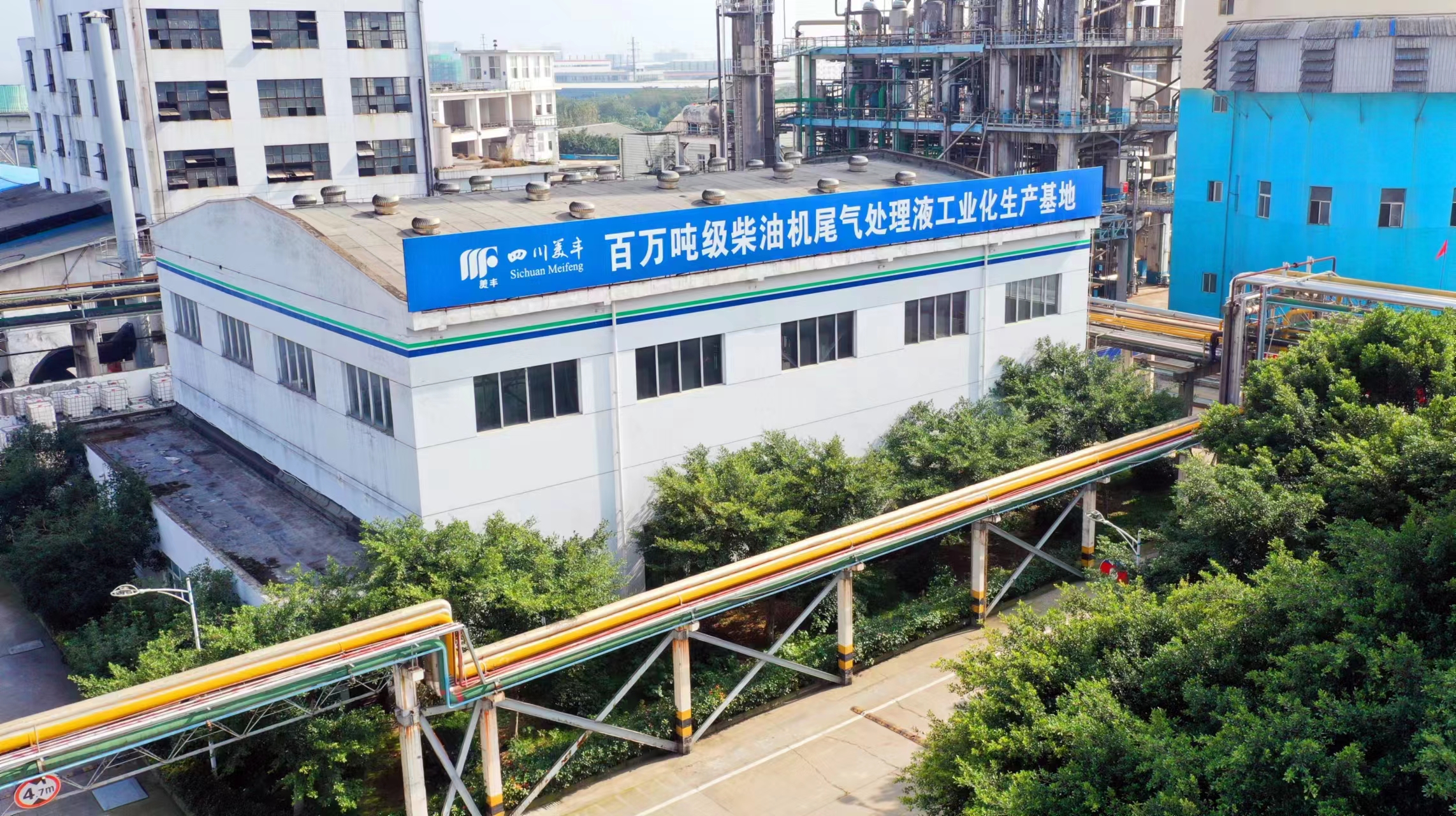 中國汽車報：美豐加藍引領車用尿素行業高質量發展